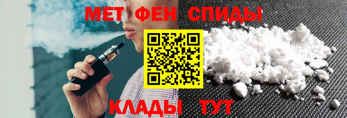 АМФЕТАМИН Розовый Североморск