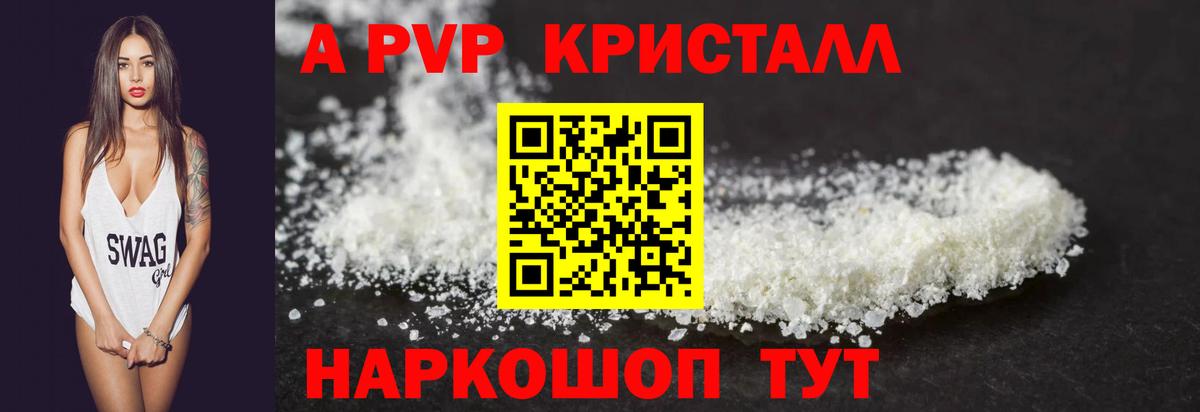 Альфа ПВП мука  Вход с VPN  Североморск  Alfa_PVP  A-PVP крисы CK 