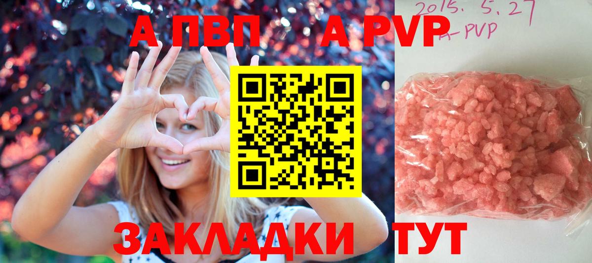 Alpha-PVP Crystall Североморск