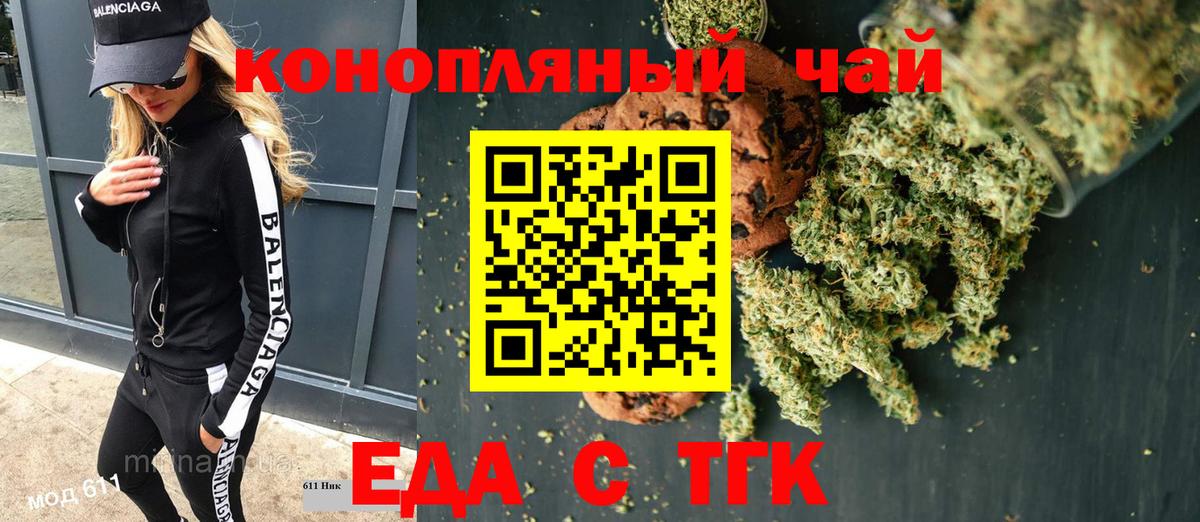 Canna-Cookies марихуана Североморск