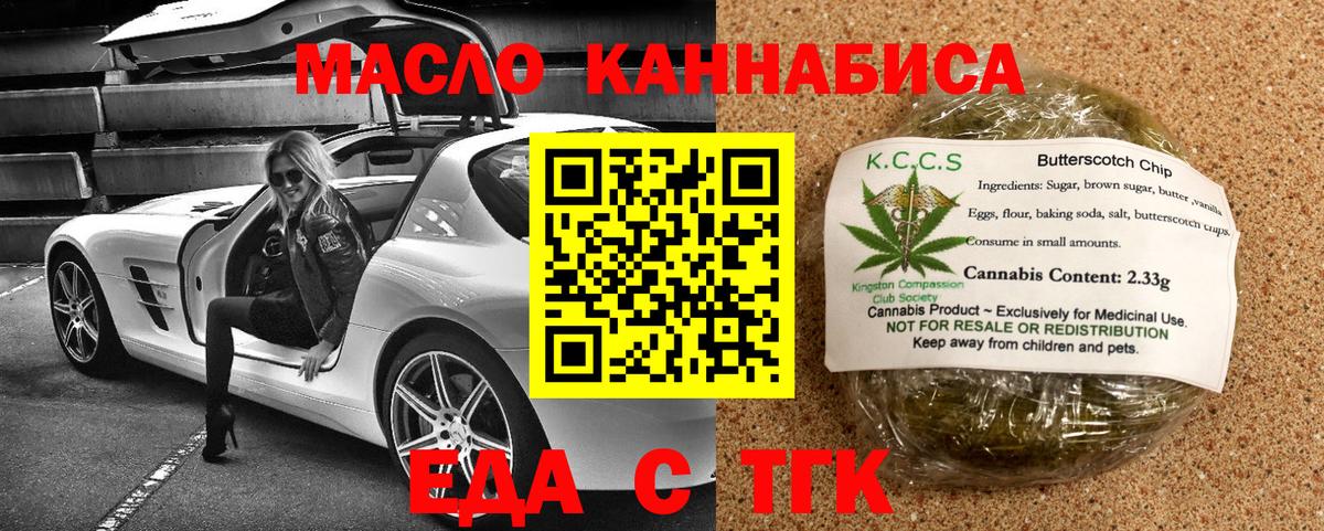 Североморск  Печенье с ТГК конопля  Вход с VPN 