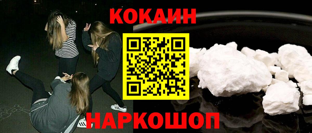 Кокаин 97%  COCAIN Боливия  Вход с VPN  Североморск 