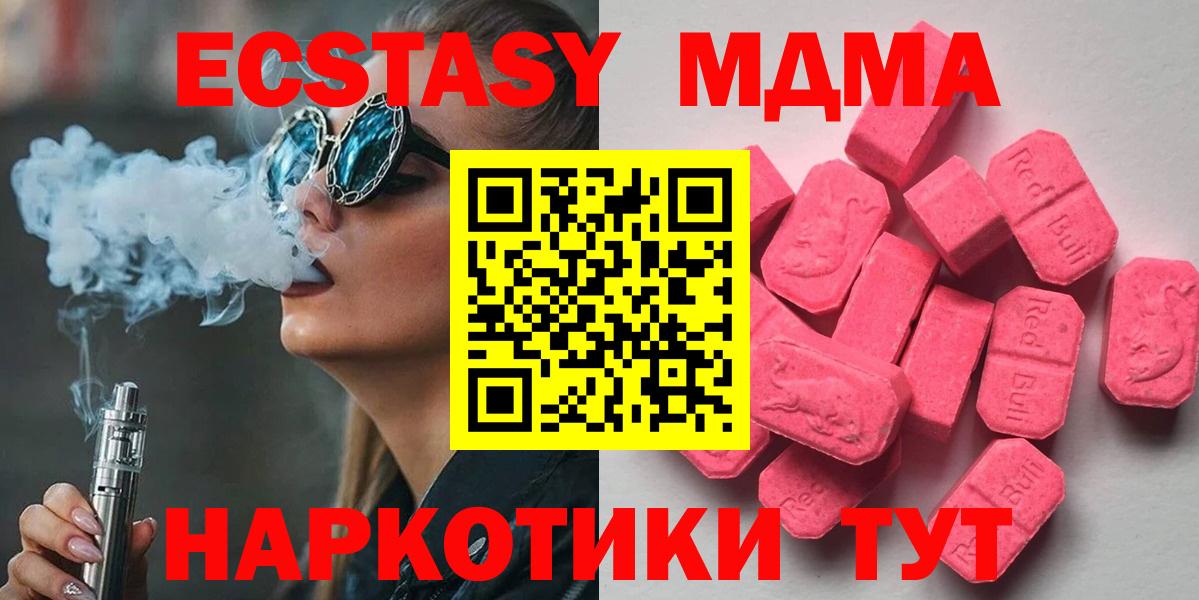 хочу   Вход с VPN  Североморск  ЭКСТАЗИ 250 мг  Экстази Cube  ЭКСТАЗИ 