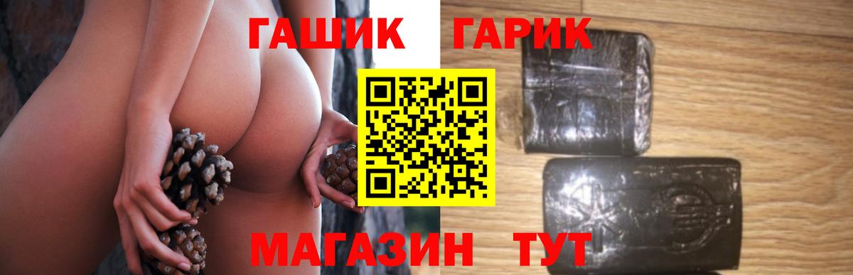 ГАШ ice o lator Североморск