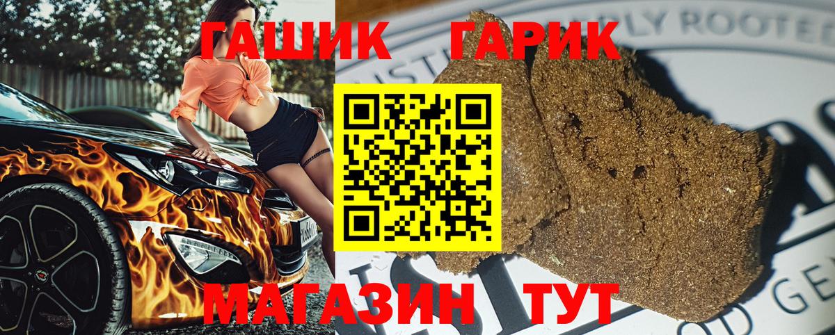 ГАШИШ AMNESIA HAZE  Вход с VPN  Североморск  ГАШИШ 40% ТГК 
