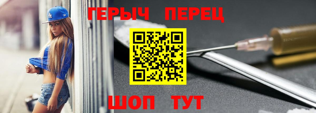 ГЕРОИН  Героин гречка  Вход с VPN  Североморск 