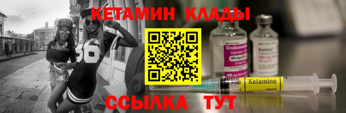 КЕТАМИН ketamine  КЕТАМИН VHQ  Вход с VPN  Североморск 
