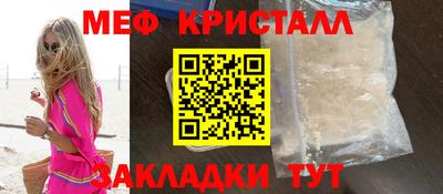 метамфетамин Будённовск