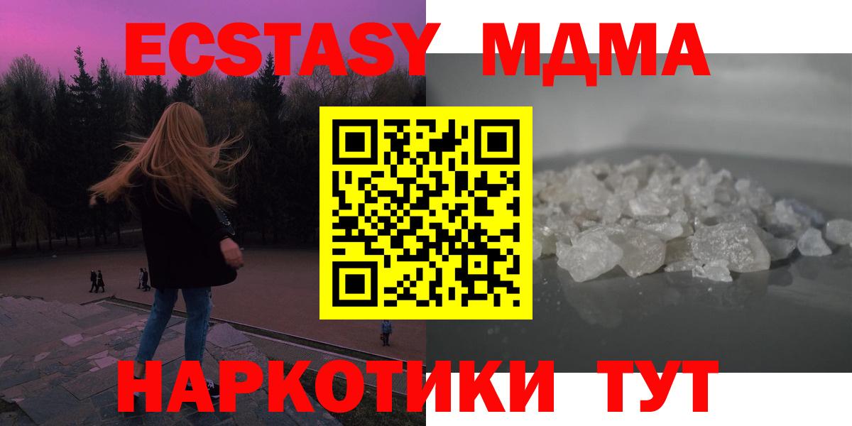 МДМА crystal Североморск