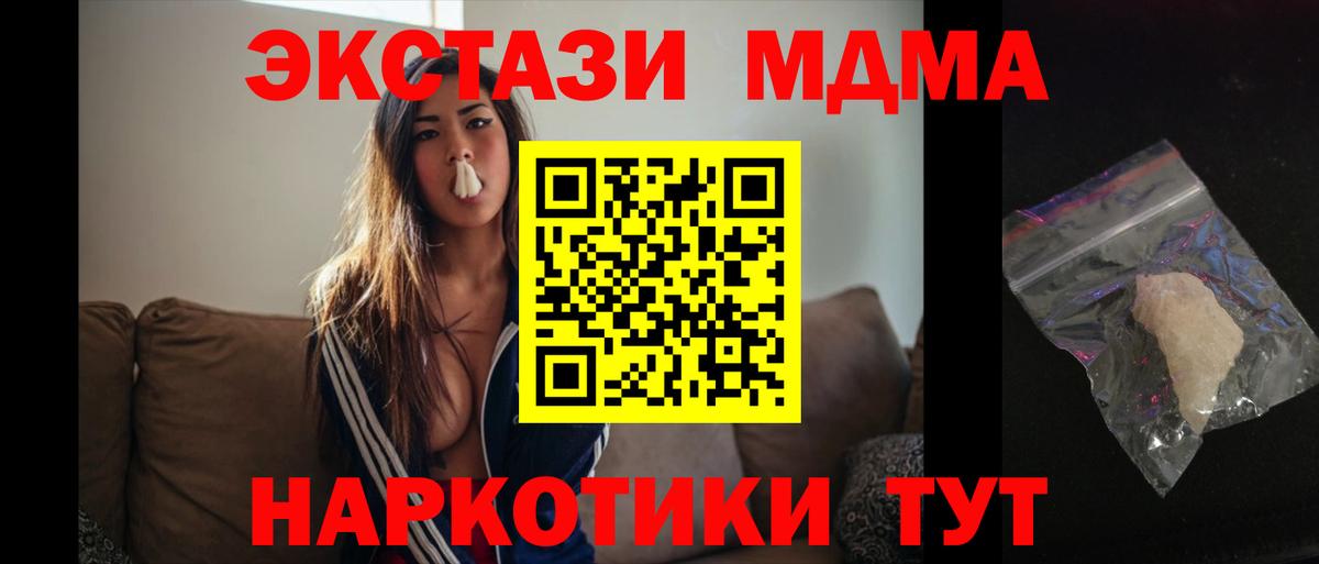 МДМА Molly  Вход с VPN  МДМА Molly  Североморск 