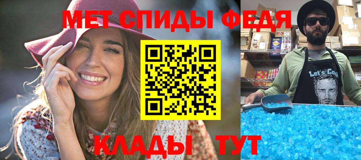 МЕТАМФЕТАМИН винт Североморск