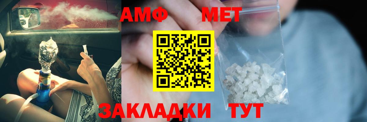 Метамфетамин Декстрометамфетамин 99.9%  Вход с VPN  Североморск  Метамфетамин Декстрометамфетамин 99.9% 