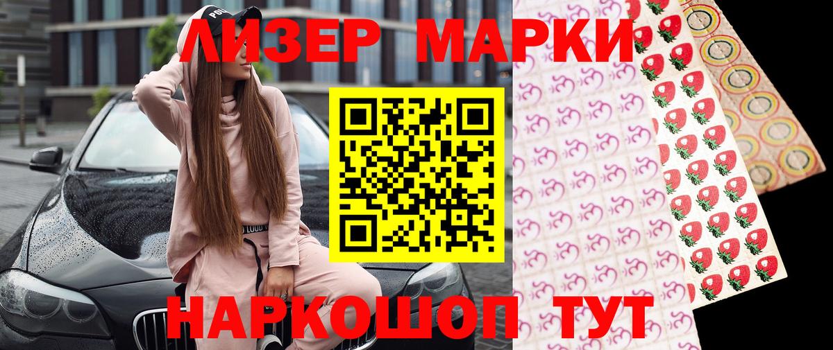 Североморск  наркота  Вход с VPN  Марки N-bome 1500мкг 