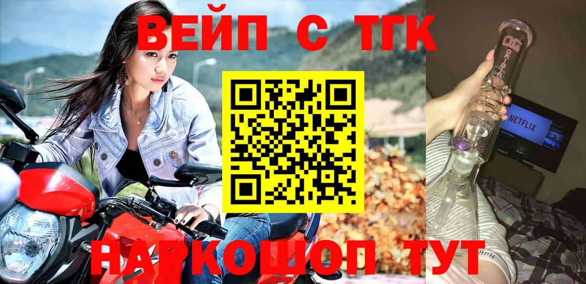 Дистиллят ТГК вейп с тгк  Вход с VPN  Североморск  ТГК вейп 